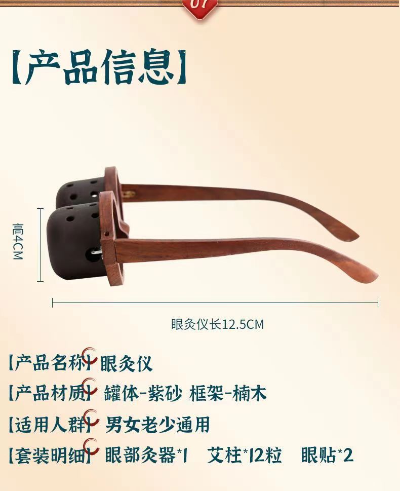 Eye moxibustion instrument eye moxibustion artifact eye care moxa jar massage instrument moxa eye fumigation moxibustion box purple sand moxibustion detail image