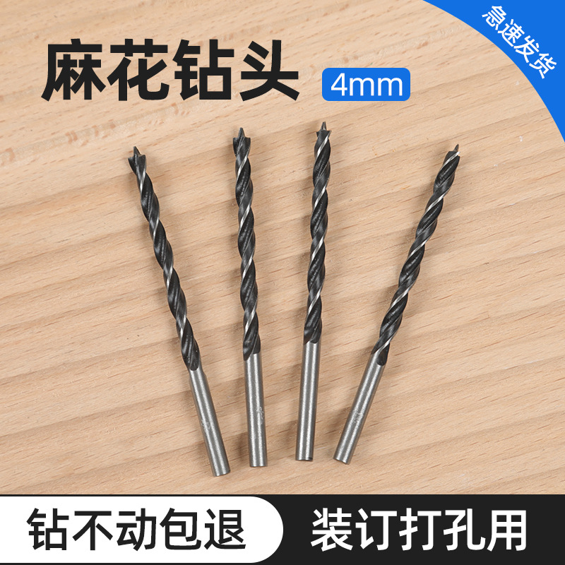 钻头麻花钻加长高硬度钻孔器4mm直径财务XD-3装订机打孔冲孔耗材