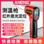 红外线厨房商用工业测温枪