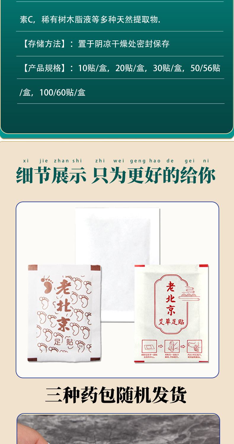 Mugwort Foot Patch Sleep Foot Patch with Bamboo Vinegar Ai Ye Foot Sole Patch 56 Patches per Box quality and texture