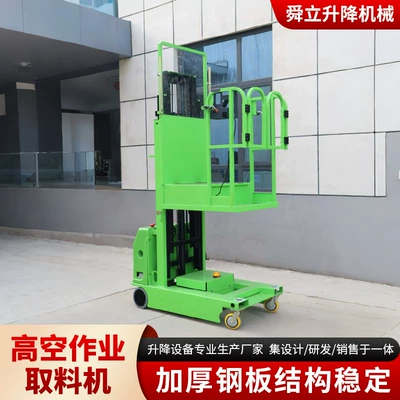 High-Altitude Picking Truck, Avtomobil fırlanan platformaları