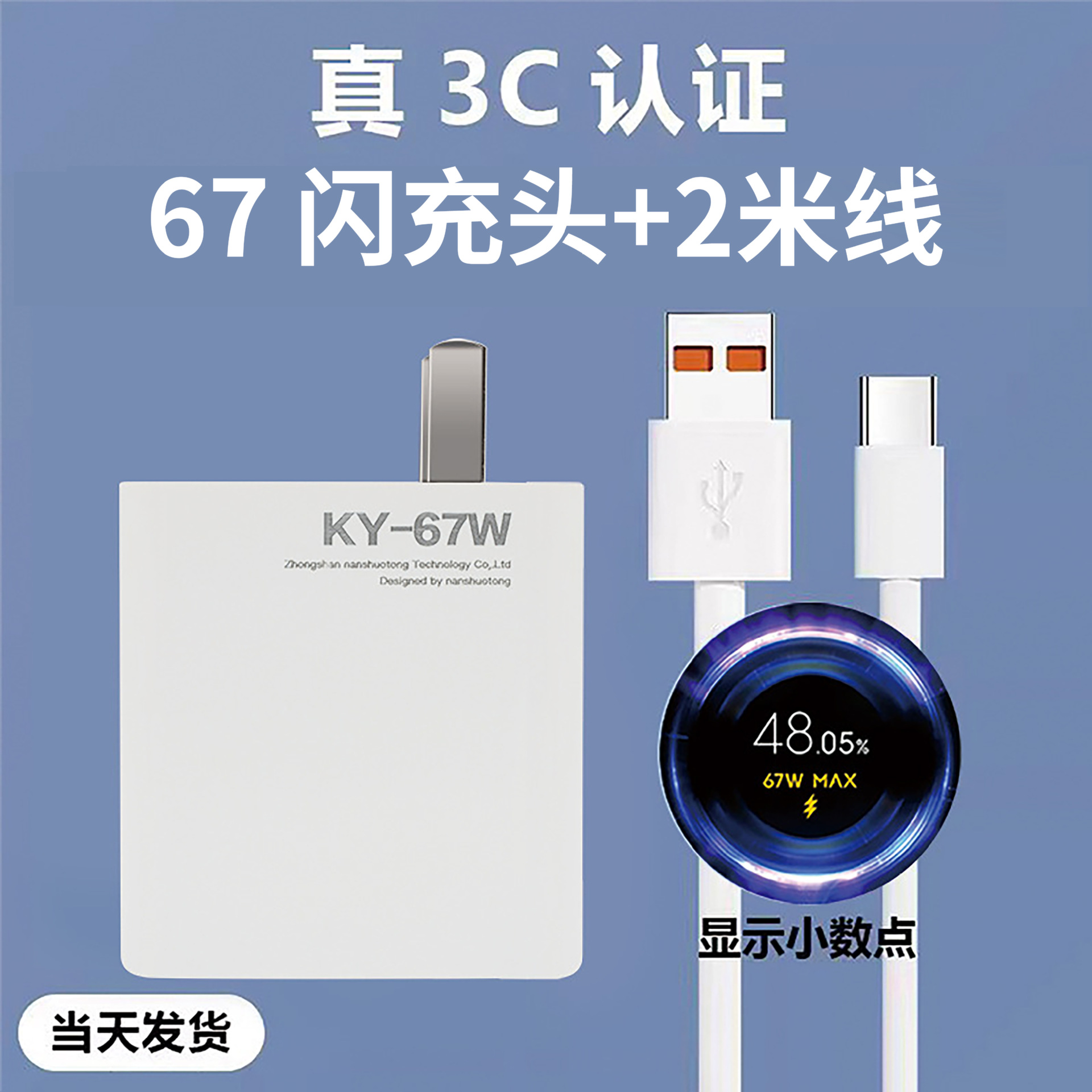 Cargador de teléfono móvil Xiaomi, cabeza de carga súper rápida, cargador de teléfono móvil tipo-c, paquete de certificación 3C.