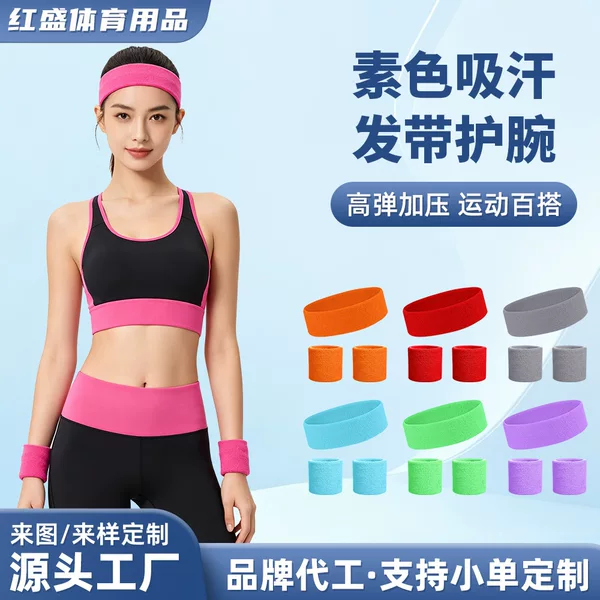 Sports Headband, Wristband, Sweatband Three-Piece Set, Running, Fitness, Basketball Sweat-Absorbing Headscarf, Men's and Women's Towel Headband, Headband