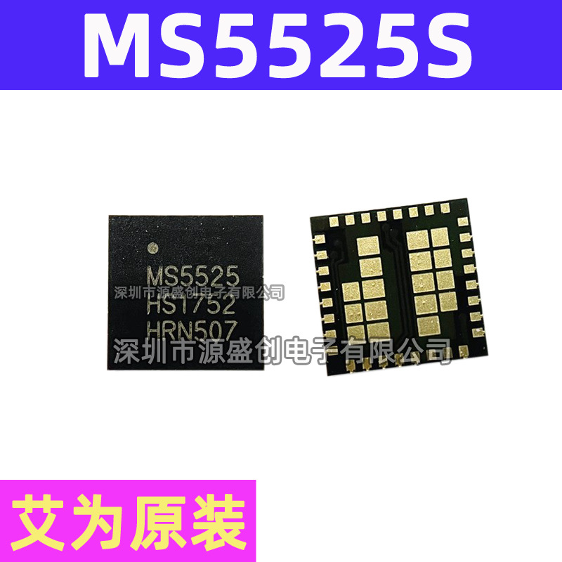 MS5525S QFN封装 全新原装 手机射频功放IC芯片