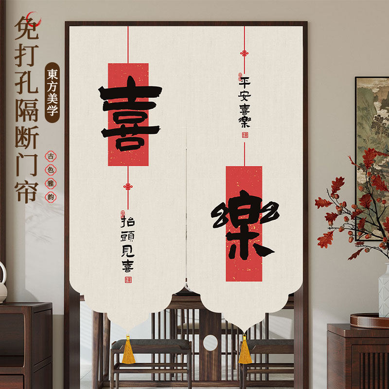 Chinese-Style Festive Calligraphy Door Curtain, Partition Curtain, Kitchen Short Curtain, Entryway, Bedroom, Room, Home Entrance Curtain, Decorative Curtain Chinese-Style Festive Calligraphy Door Curtain, Partition Curtain, Kitchen Short Curtain, Entryway, Bedroom, Room, Home Entrance Curtain, Decorative Curtain