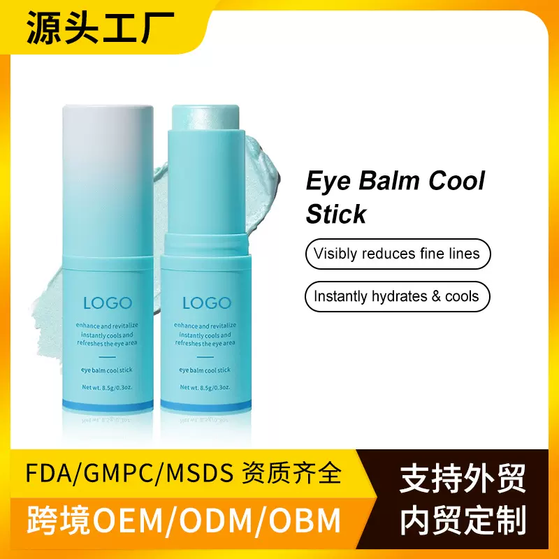跨境爆品OEM眼部护理棒 滋润保湿眼周肌肤护理精华Eye Care Balm