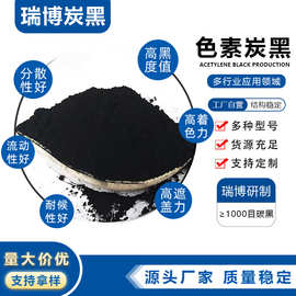 高黑亮色素炭黑 油墨涂料用碳粉 皮革塑料用特黑6号 高色素炭黑粉
