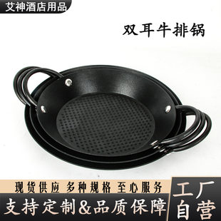 Commercial beef rib special pot, seafood griddle grill pan, steak frying pan, double-ear flat bottom non-stick pan, special for cassette stove