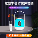 2024新款户外RGB氛围灯蓝牙音箱麦克风K歌一体多功能手提式露营灯