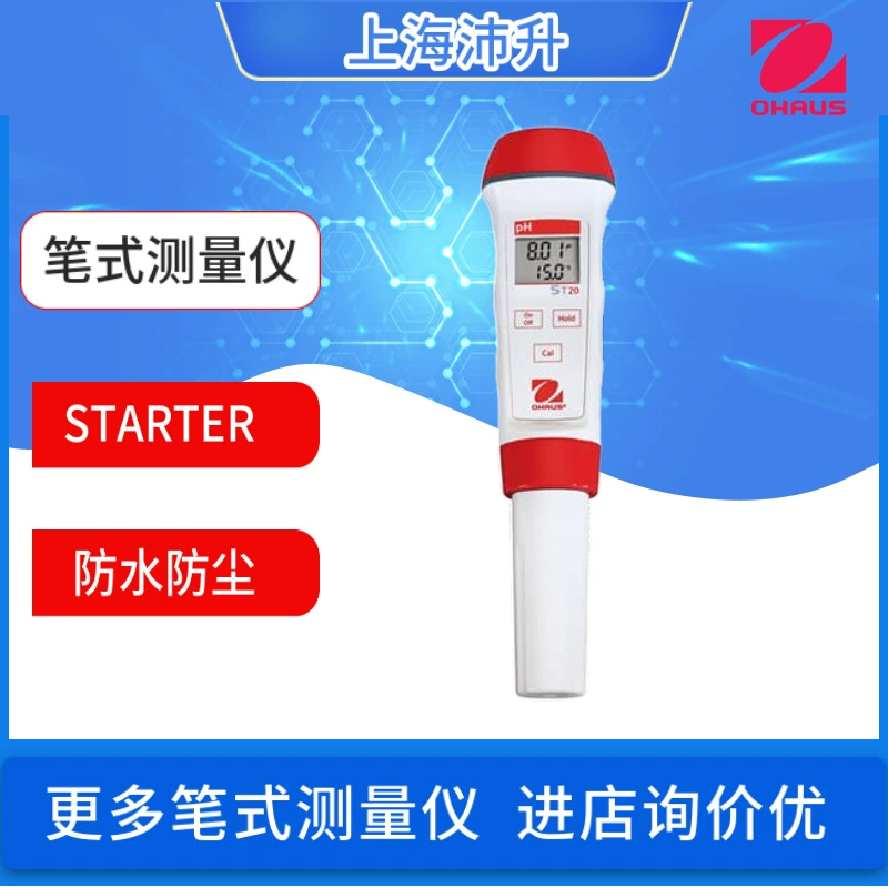 OHAUS STARTER ST20R ручка измерительный прибор водонепроницаемый пыленепроницаемый дизайн простота в эксплуатации