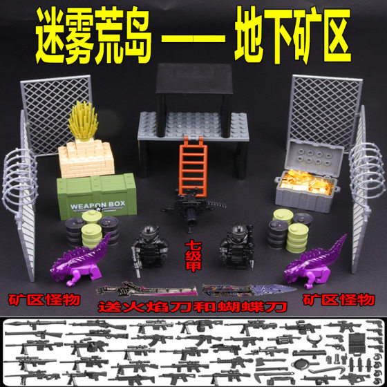 Compatible with Lego Building Blocks Kid Subway Escape Class 7 A suit Doll Peace Elite Chicken Weapon Boy Toy