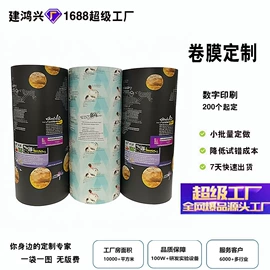 塑料食品袋;休闲食品包装;茶叶包装