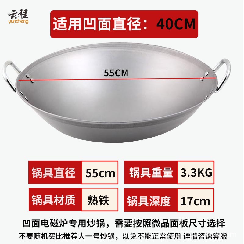 55cm 이중 귀 전자 레인지 철 냄비