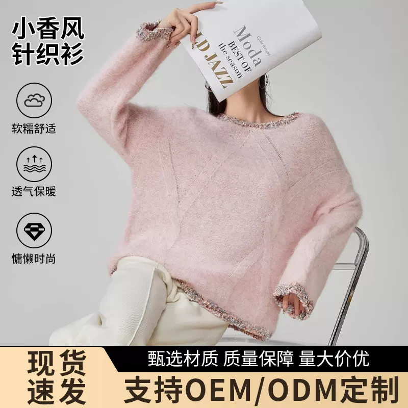 春秋新款女装小香风针织衫慵懒风2025粉色气质圆领套头毛衣女上衣