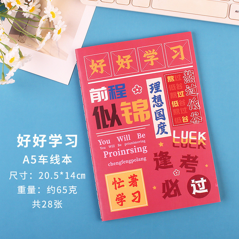 Al por mayor inspiración A5 cuadernos de línea cuadernos adorables estudiantes de primaria secundaria papelería de copias blandas de suministros de oficina cuadernos