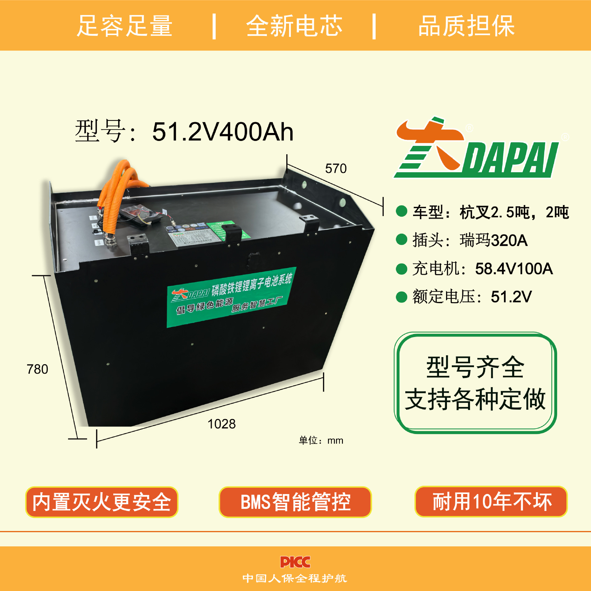 磷酸铁锂电丰田合力杭叉永恒力科朗三菱中联重科诺力全新A品电芯