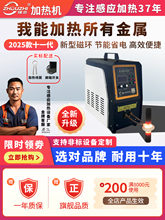 手持式高频感应加热机中频感应加热熔炼炉超音频锻打金属淬火设备