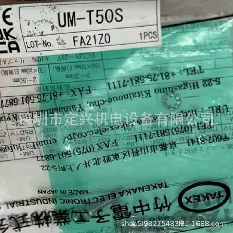 Новый японский фотоэлектрический датчик Takenaka UM-TR50S UM-TL50S