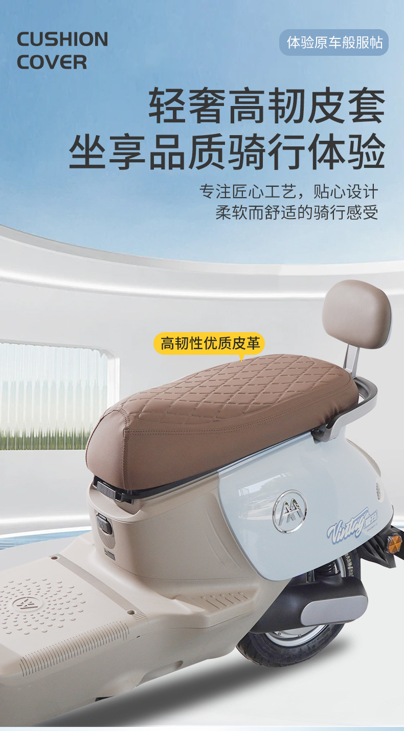 Electric Vehicle Seat Cover, Motorcycle Waterproof Rain and Sun Protection Seat Cover, Universal Thickened Leather for Aima, Yadi, and Tailg Electric Bikes