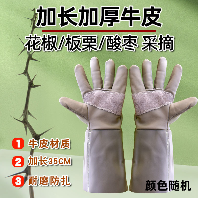 Cowhide Gloves for Gardening, Peeling Durian, Picking Chestnuts, Trimming Pepper Plants, Roses, Protective, Anti-Cut, Non-Slip