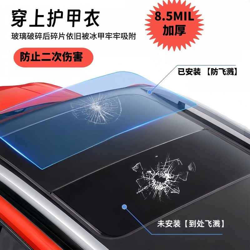 メーカー直販TPU天窓氷甲厚さ8.5パノラマ天窓屋根フィルム防爆高断熱天窓シールド|undefined