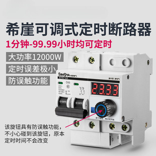 XSL5 high-power timing circuit breaker pump timing switch controller mechanical timing automatic intelligent