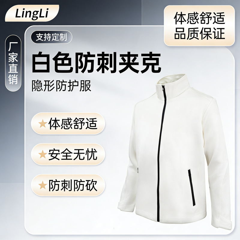 White Cut-Resistant and Puncture-Proof Jacket, Waterproof and Breathable, Lightweight and Comfortable, No Weight Added, Essential for Daily Travel and Hiking White Cut-Resistant and Puncture-Proof Jacket, Waterproof and Breathable, Lightweight and Comfortable, No Weight Added, Essential for Daily Travel and Hiking