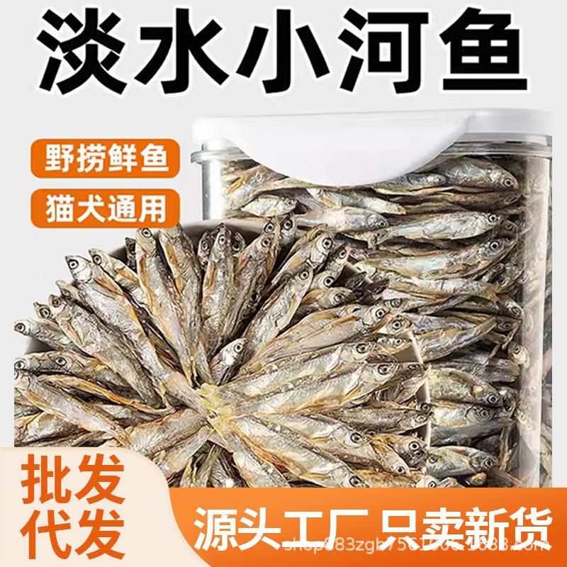 Cat Snacks: Salt-free Dried Small Fish for Pets, Sun-dried and Air-dried, Healthy and Oil-free, Fresh for Kittens and Adult Cats Cat Snacks: Salt-free Dried Small Fish for Pets, Sun-dried and Air-dried, Healthy and Oil-free, Fresh for Kittens and Adult Cats