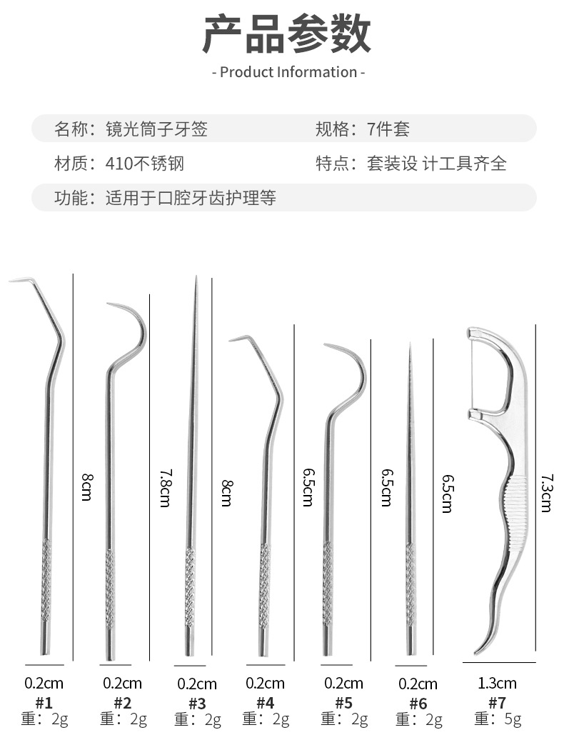 跨境不锈钢牙签清洁套装牙线金属剔牙便携收纳筒口腔牙齿工具齿间