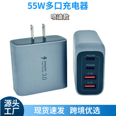 跨境55W喷油款多口PD充电器  2A2C快充头美规欧规插头手机充电头