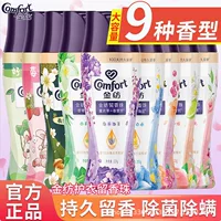 Jinfang оставляет ароматные бусы, одежда, сохраняющие ароматный аромат, домашняя стирка, одежда для удаления клещей, мужская и женская одежда