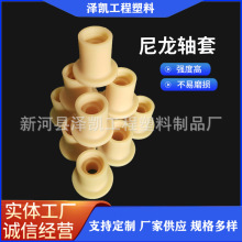 异形尼龙轴套塑料制品自润滑尼龙异形件工农业机械配件尼 龙零部