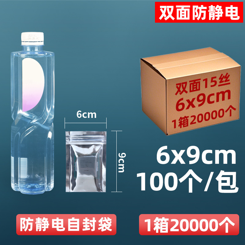 Bolsa antiestática personalizada bolsa estática de boca plana bolsa protectora de cierre automático placa base disco duro bolsa led placa pcb bolsa estática