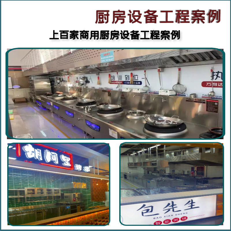 commercial kitchen equipment one-stop service kitchen equipment design installation kitchen utensils catering appliances