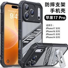适用苹果17手机壳防摔全包保护套iPhone17pro手机壳二合一支架壳
