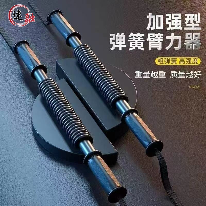 Arm Strengthener Arm Strength Chest Muscle Aerobic Exercise 40kg Adjustable Arm Strength Bar Electroplated New 30kg Fitness Equipment