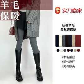 欧美秋冬新款加厚保暖羊毛蚕丝裤袜不掉档无骨坑条显瘦舒适连裤袜