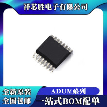 ȫ�� ADUM1445ARQZ ADUM1446ARQZ ADUM1447ARQZ ADUM1440ARQZоƬ