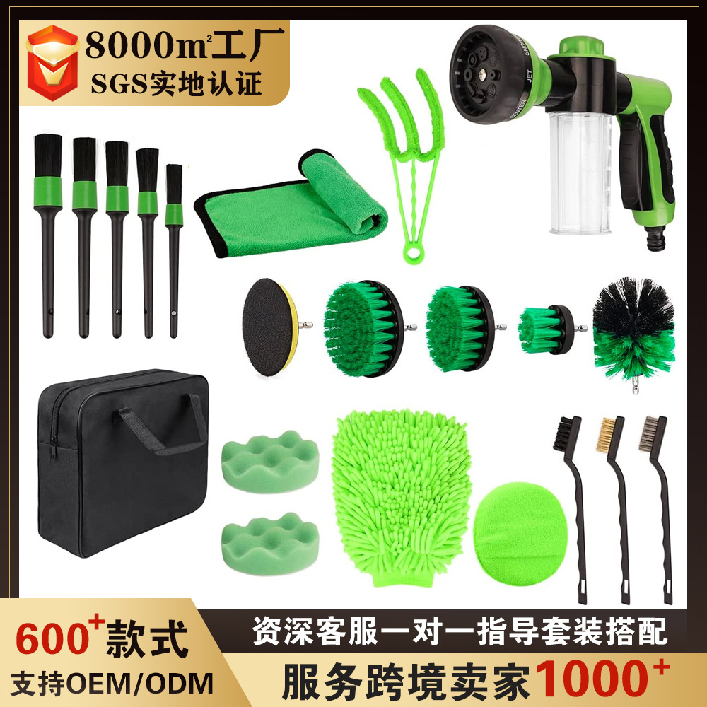 New 21-piece car cleaning tool car details brush clean wheel electric drill brush car wash set cleaning gun