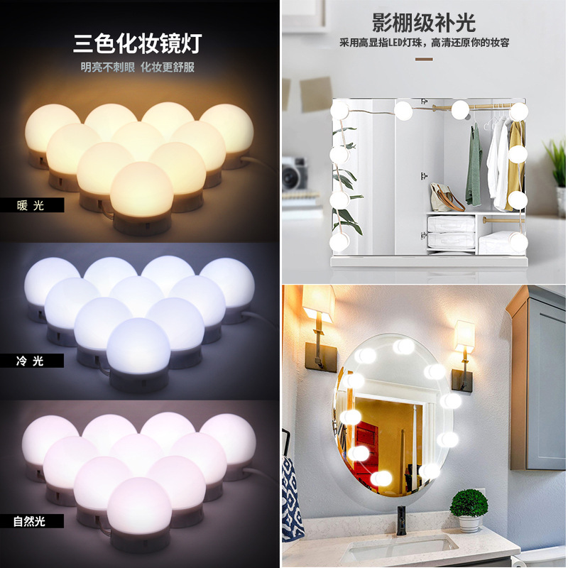 Hollywood Mirror Light Makeup Beauty dresser Shower Room bulb USB Three shades of light led Live lights