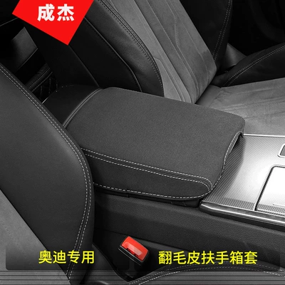 Car interior film | armrest box protective