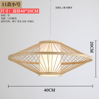 Nuevo estilo chino lámpara de bambú de estilo japonés lámpara de bambú restaurante Zen lámpara de una sola cabeza sala de té B & B olla caliente restaurante araña