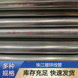 穿线管;线槽;UPVC管