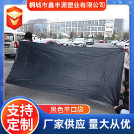 超大黑色高压四方袋遮阳防尘内衬袋日用包装袋防潮袋塑料薄膜袋