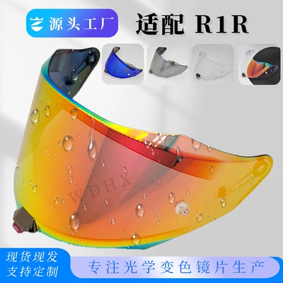 Compatible with KYT R1R motorcycle helmet lens, PC anti-fall, color-changing, high-definition, day and night universal anti-fog helmet accessory