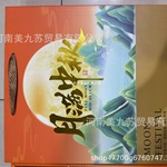 工厂直销月满中秋红酒月饼7件套 酒店企业送人礼品商务 积分