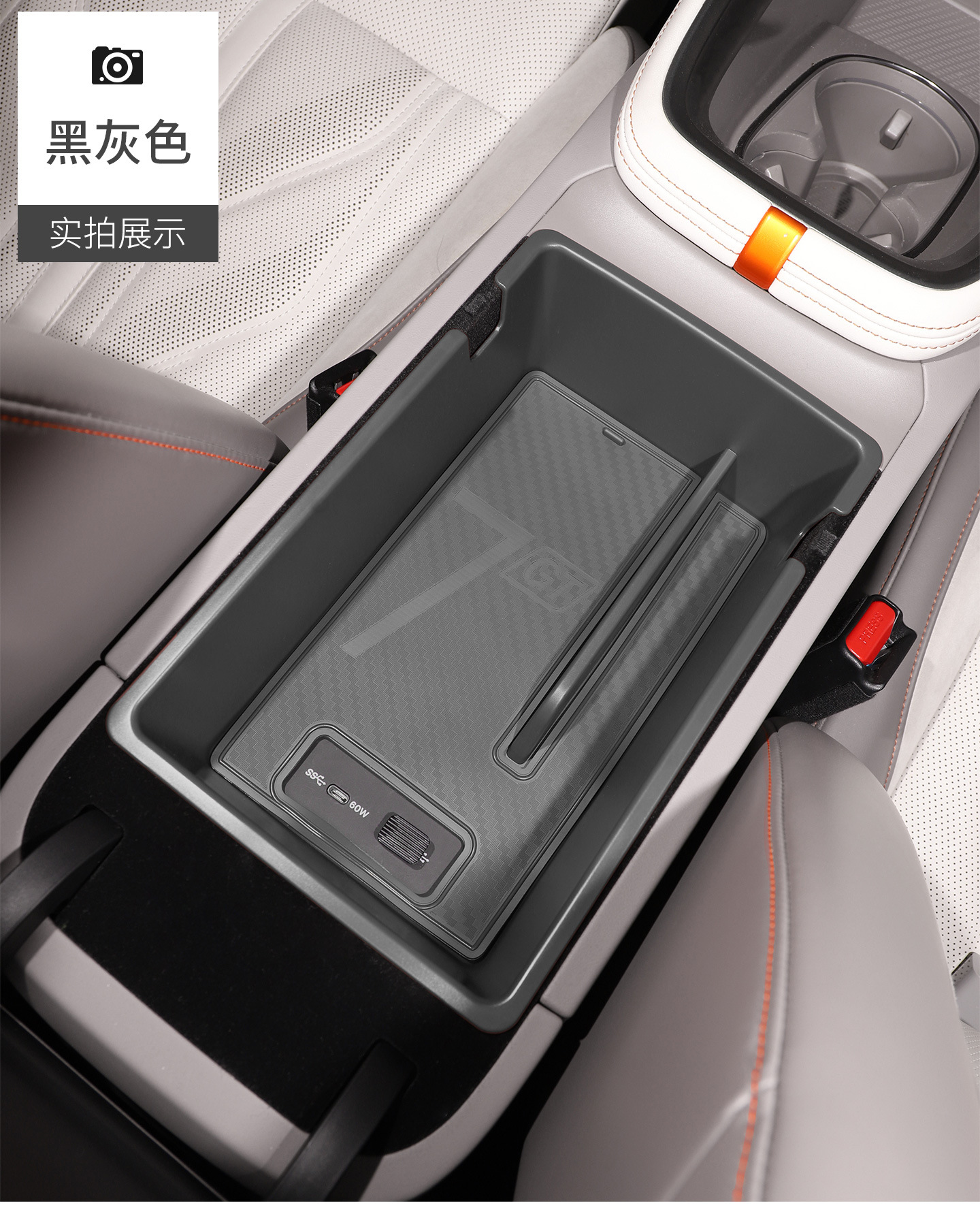 Suitable for the 2026 New Model Zeekr 007Gt Armrest Storage Box, 007 Center Console Classification Storage Box, Car Accessories