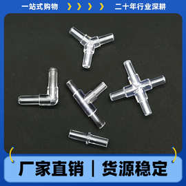 鱼缸氧气泵分流器透明转弯接头水晶三通四通增氧泵气管分气头配件