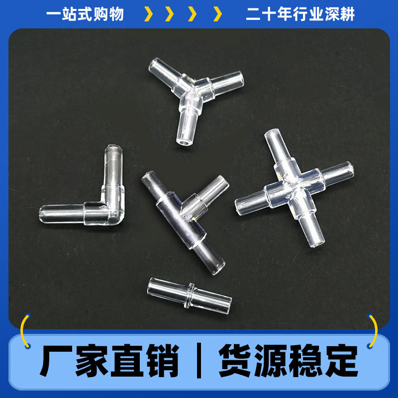 Fish tank oxygen pump diverter transparent turning joint crystal three-way four-way oxygen pump gas pipe diverter air head accessories