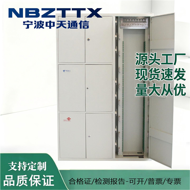 1:1 576-Core 720-Core Three-Network-In-One Fiber Optic Distribution Cabinet Four-Network Integration Odf Distribution Frame Core Optical Cable Main Unit